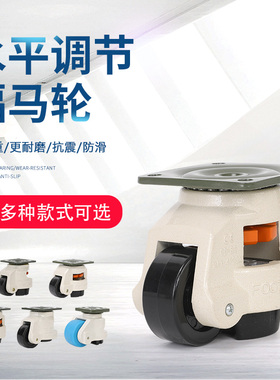 40F福马轮150F水平调节支撑型机器80F静音脚轮重型60F万向轮F100