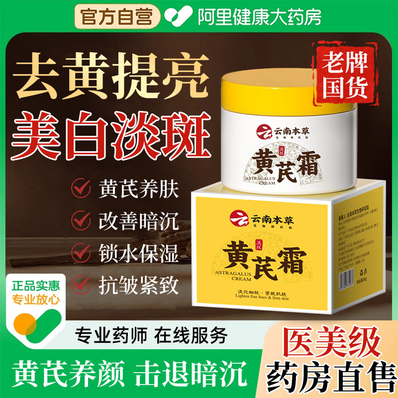 胖东来热销面霜热销第一名