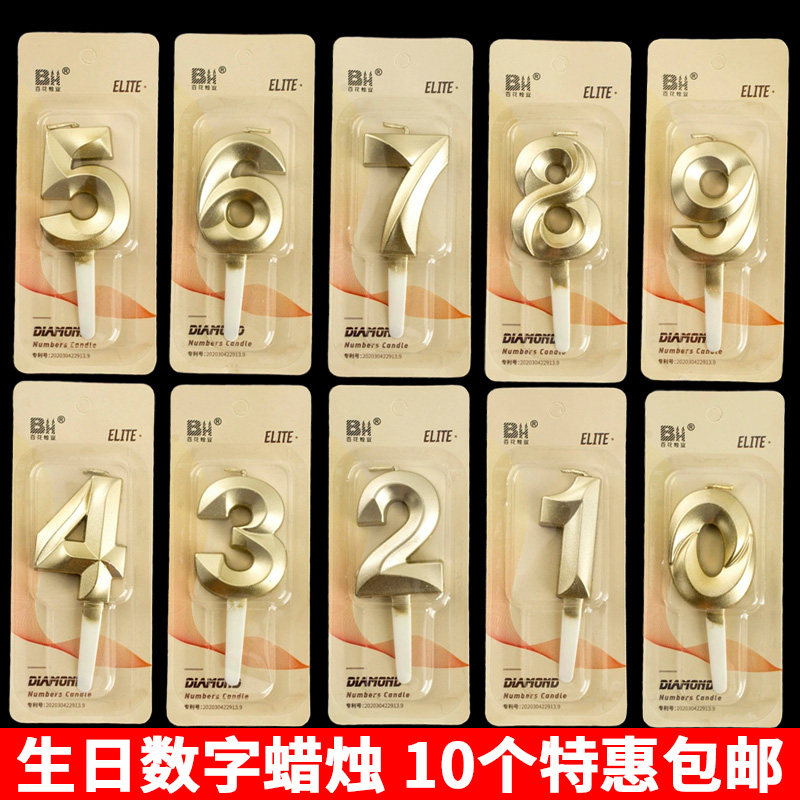 香槟金色钻石数字生日蛋糕蜡烛