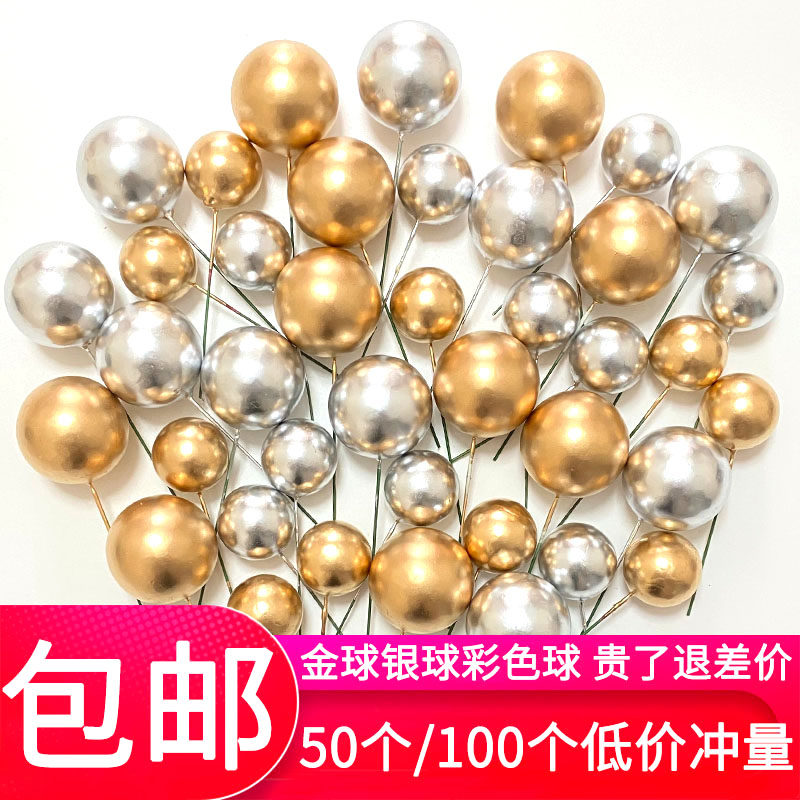 金球生日蛋糕装饰银色球透明球幻彩球插件圆球烘焙甜品台插牌摆件,节庆用品/礼品,节日装扮用品,淘宝优惠券,粉丝福利购,淘宝优惠卷