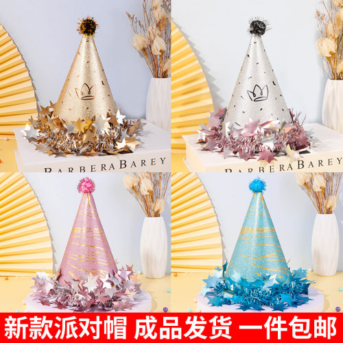 毛球帽尖角帽绒球帽生日帽彩虹帽