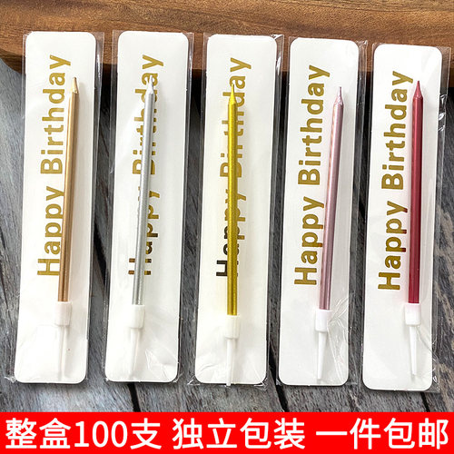 独立包装直杆长杆铅笔生日蜡烛