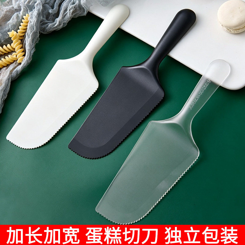 加长加宽一次性蛋糕刀生日托刀切蛋糕用锯齿切刀独立包装塑料大刀