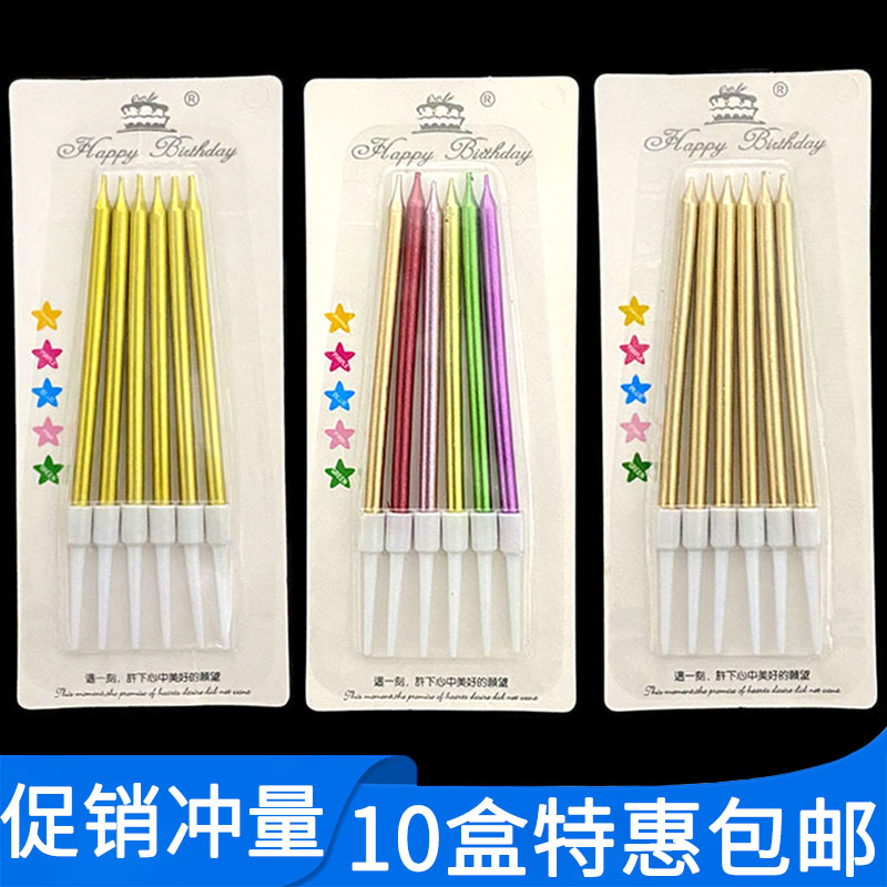 吸卡包装直杆长杆铅笔生日蜡烛