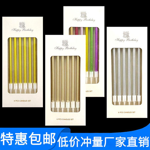 独立包装直杆长杆铅笔生日蜡烛