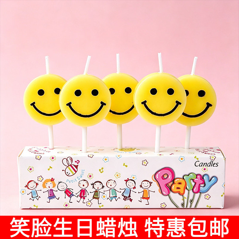 韩国卡通ins黄色笑脸生日蛋糕蜡烛可爱派对网红烘焙装饰创意插件