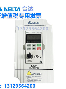 原装台达变频器VFD004M21A 007M21A 015M21A 022M21A 23B 43A 43B