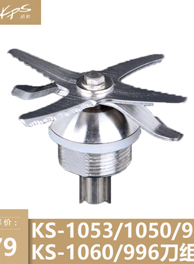 祈和kps配件ks1053/1050/1060/ks996/995料理机果蔬机轴承刀组