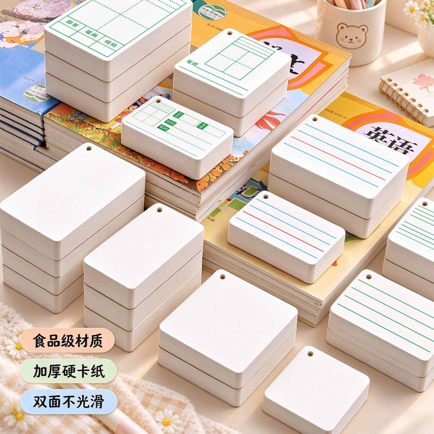 空白卡片纸硬质英语单词卡片手写自制diy拼音生字识字记忆卡片手绘拼贴留言硬卡纸小学生四线三格英文卡定做