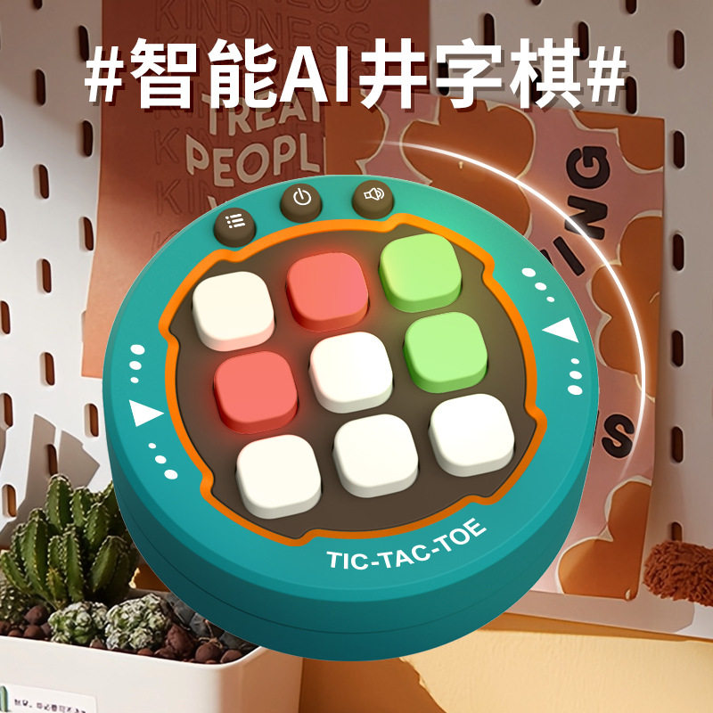亚马逊智能AI井字棋掌上对战游戏机记忆训练桌面游戏益智玩具