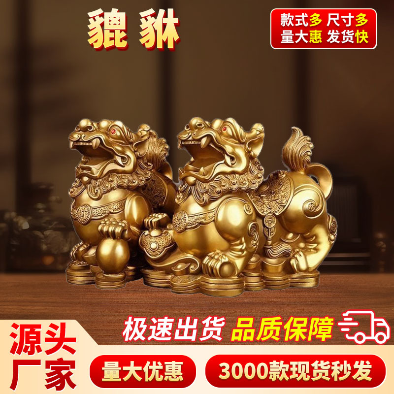 招才貔貅摆件一对玄关办公室店铺开业风氺摆件聚才全铜  黄铜