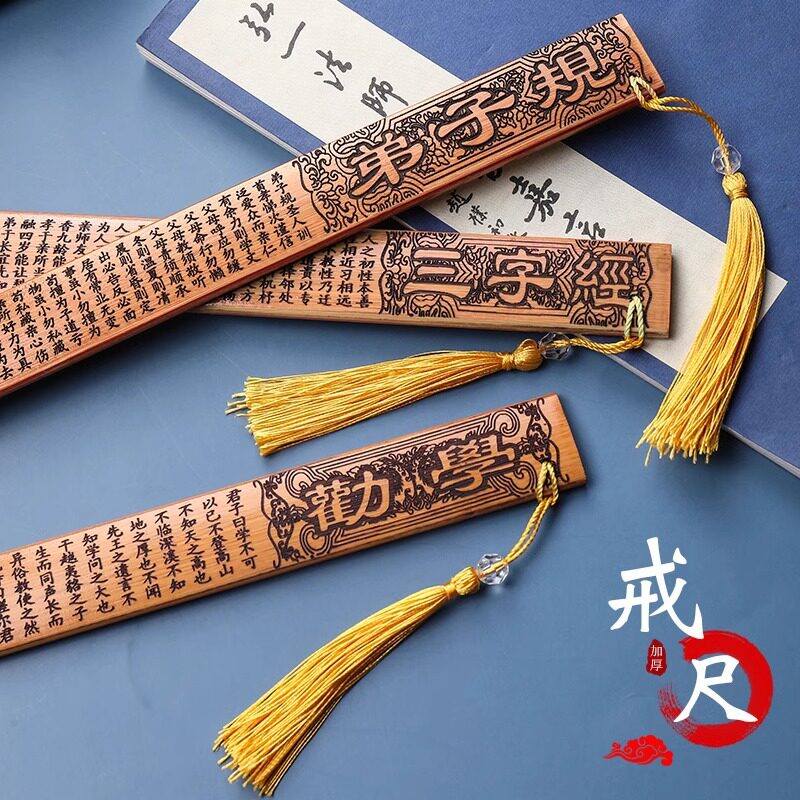戒尺家用高档教鞭教师专用上课教棍藤条竹制弟子规劝学三字经书法