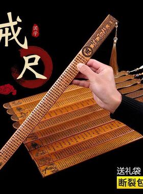 名篇戒尺家用加厚竹制尺子教师专用教尺教鞭弟子规三字经竹子竹条