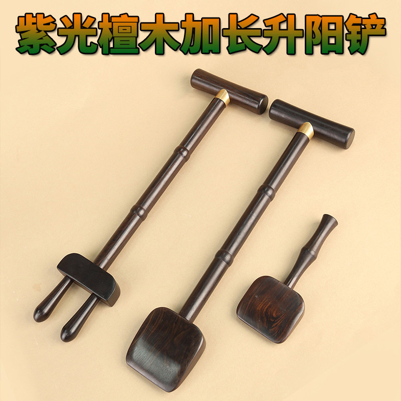 加长紫光檀升阳铲按摩棒