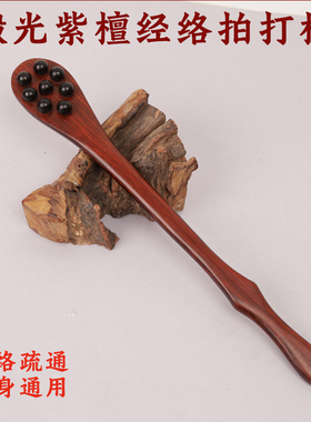 缎光紫檀木敲打经络锤拍痧板家用按摩拍八虚肝胆养生腰背酸痛敲背