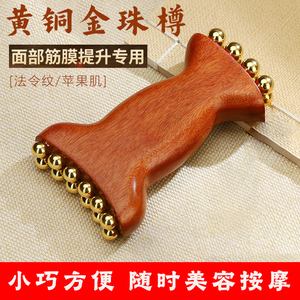 黄铜金珠樽面部筋膜提升工具