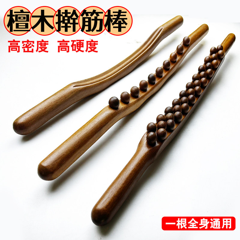 檀木擀筋棒全身通用经络疏通