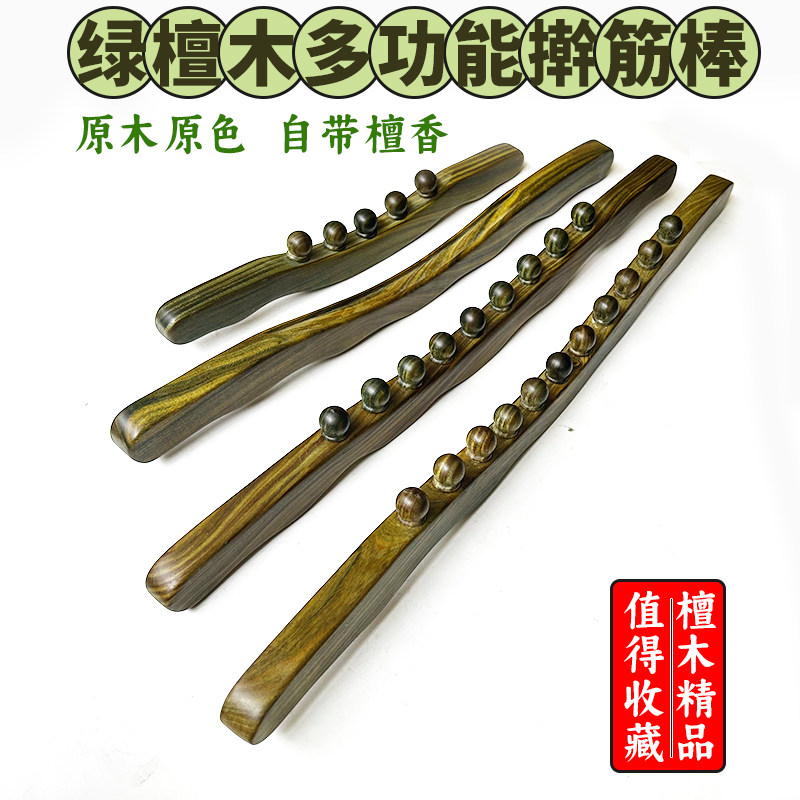 绿檀木擀筋棒全身通用穴位棒