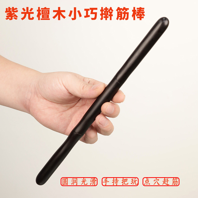 紫光檀木短款擀筋棒实木手把件