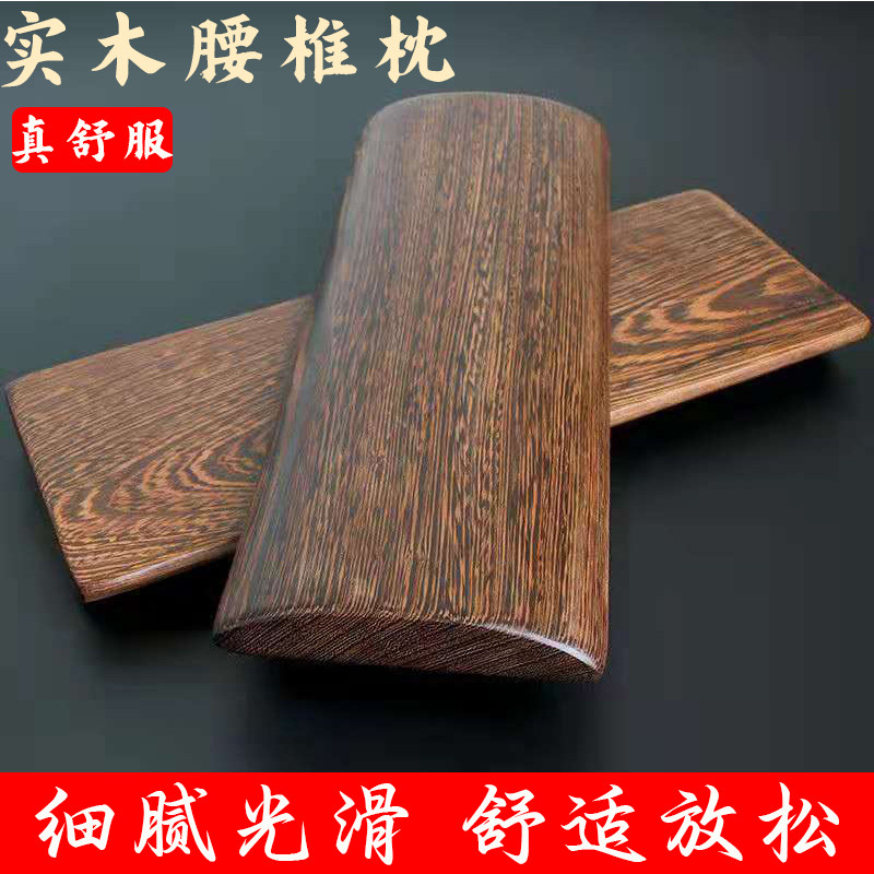 纯实木腰枕护腰枕腰椎枕