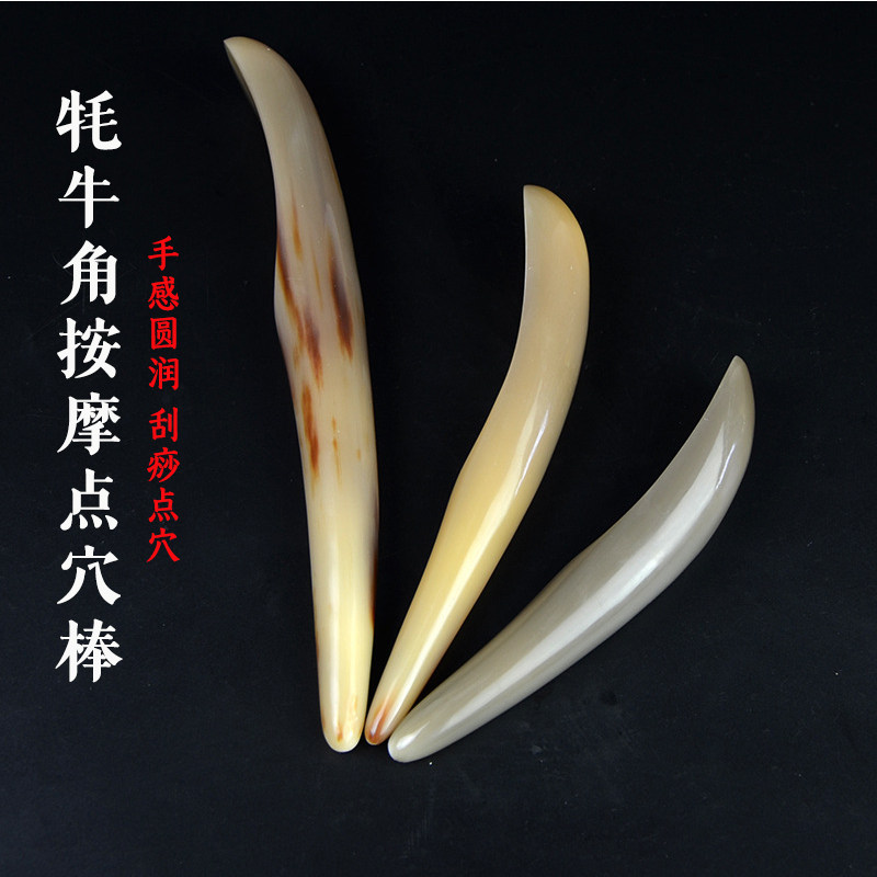 牦牛角半边按摩点穴棒提拉拔筋棒