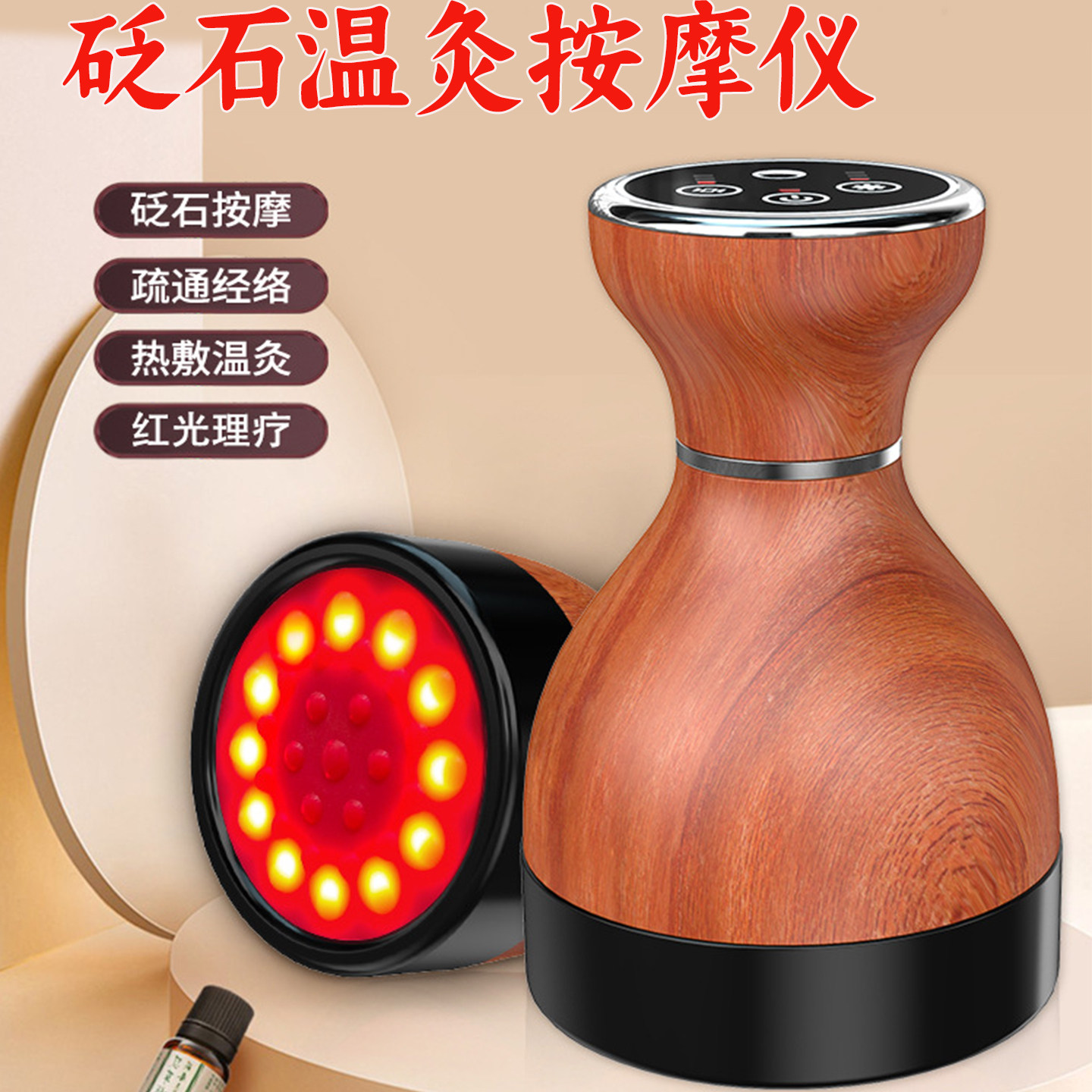 电加热砭石经络刷温灸按摩器