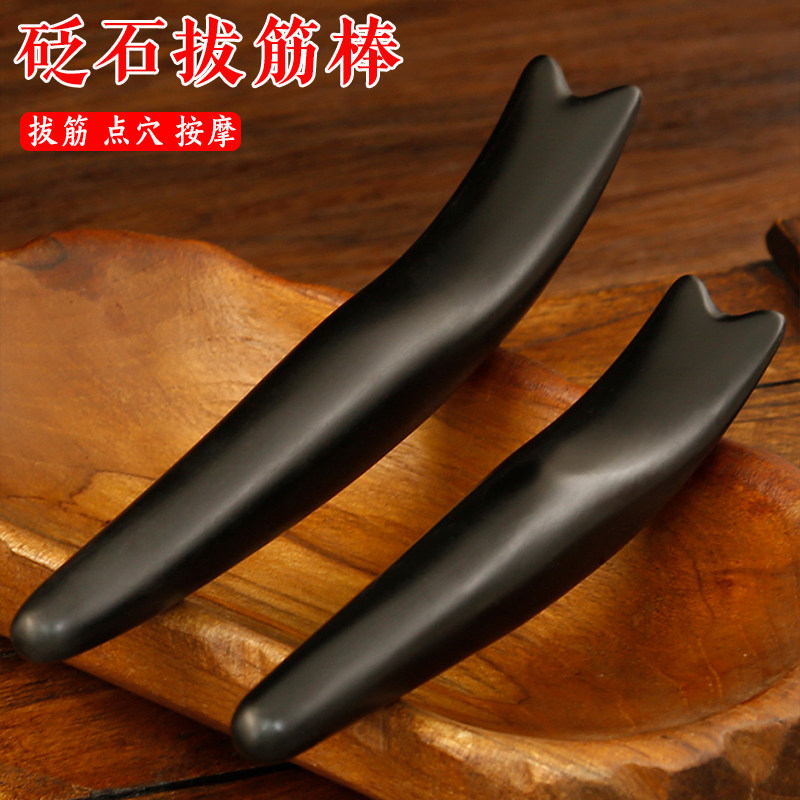 正宗泗滨砭石拔筋棒美容院专用