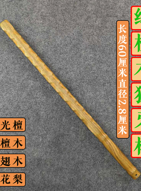 乌木紫光檀狼牙棒车载防身武术