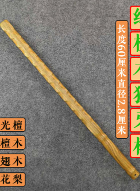 乌木紫光檀狼牙棒车载防身武术
