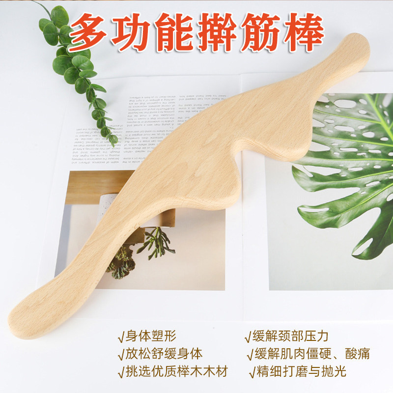 木制刮痧擀筋棒全身放松解压