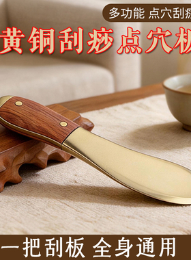 李氏砭法纯铜刮痧板虎符砭点穴