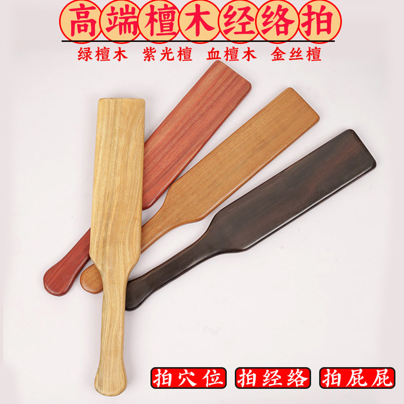 檀木经络拍全身通用按摩棒