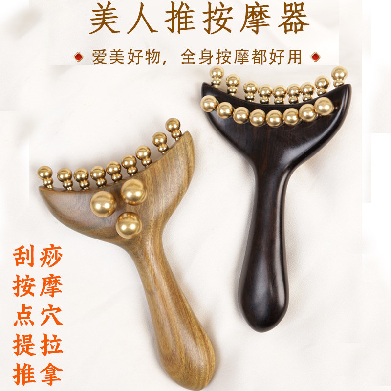 黄铜檀木金珠樽法令纹按摩梳