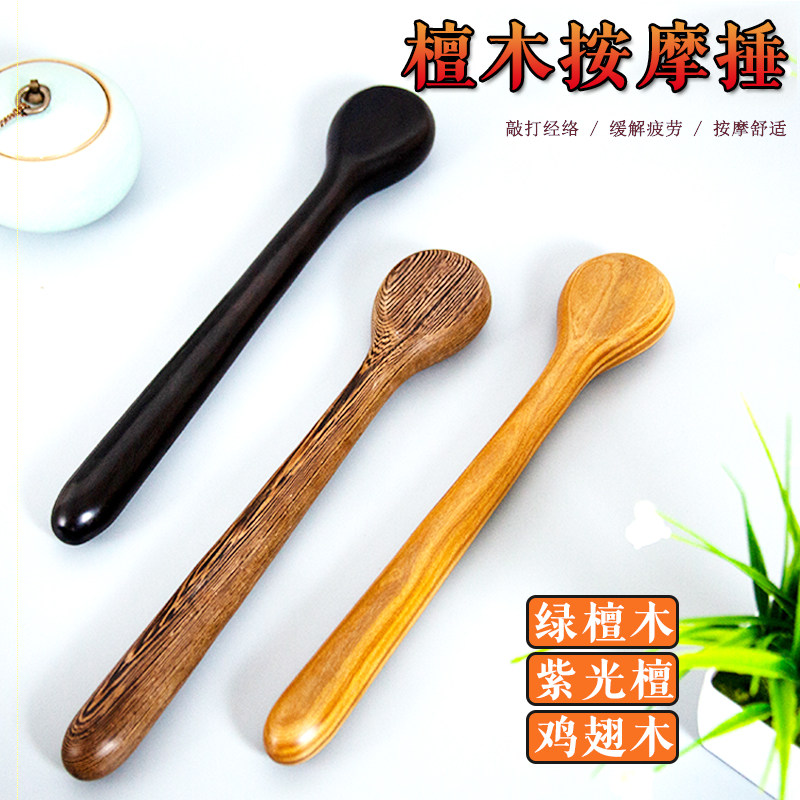 正宗檀木经络敲打锤肩颈疏通