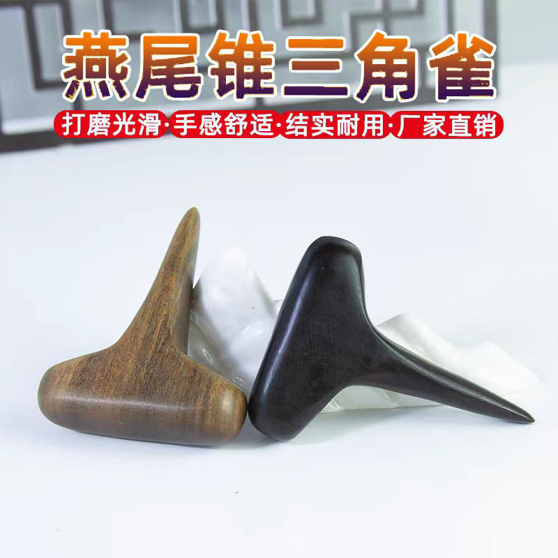 檀木三角雀足底穴位点穴按摩棒