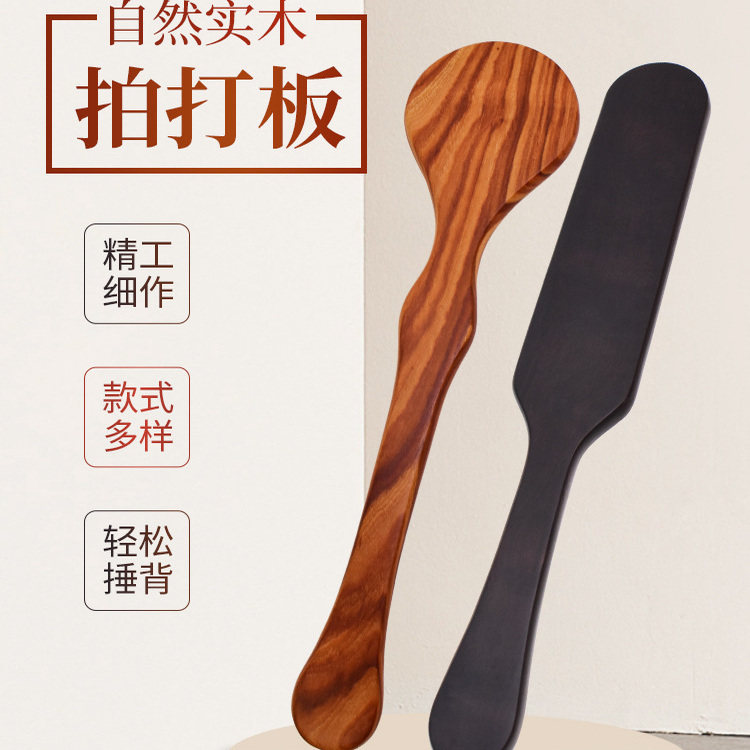檀木拍痧板木质经络按摩拍打