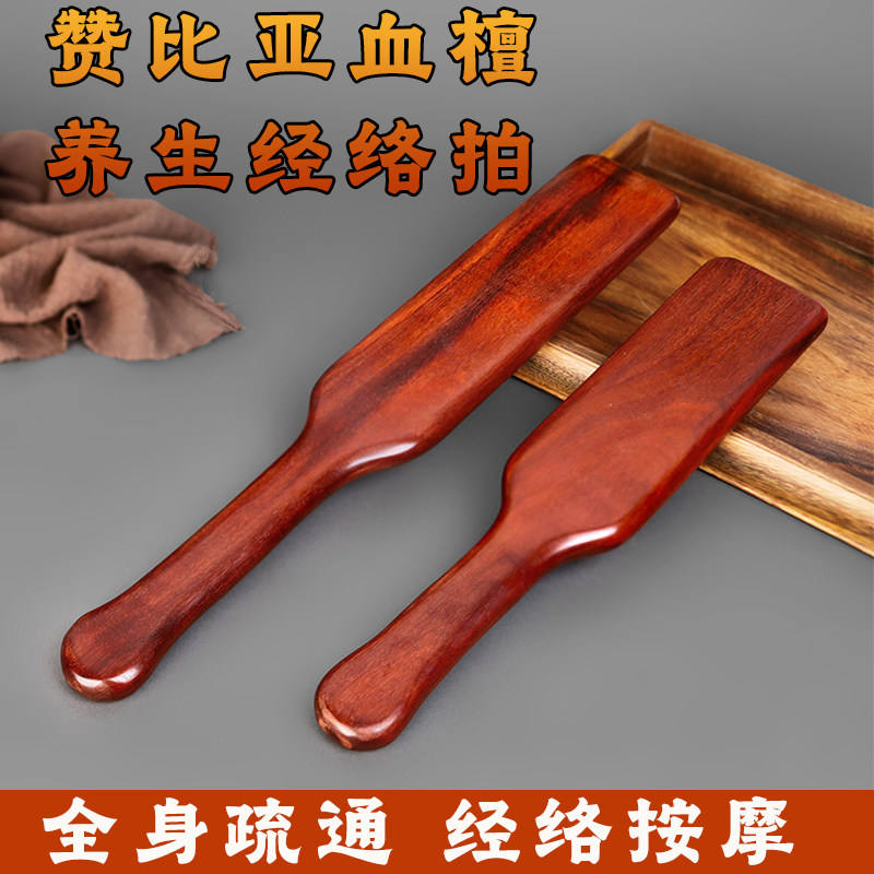 赞比亚血檀木中医养生经络拍