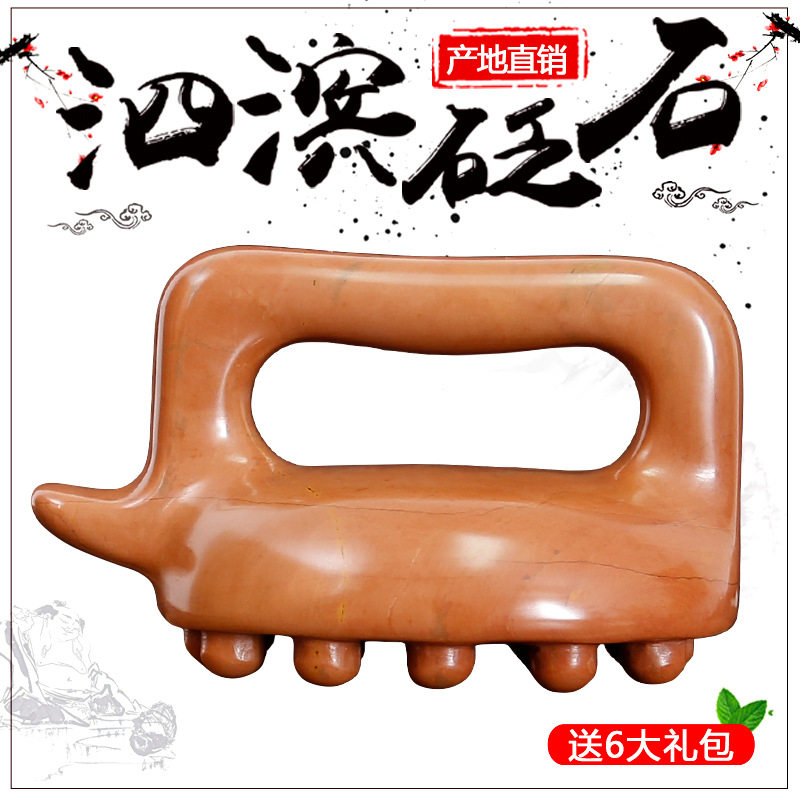 砭石按摩龟家用刮痧推拿按摩器