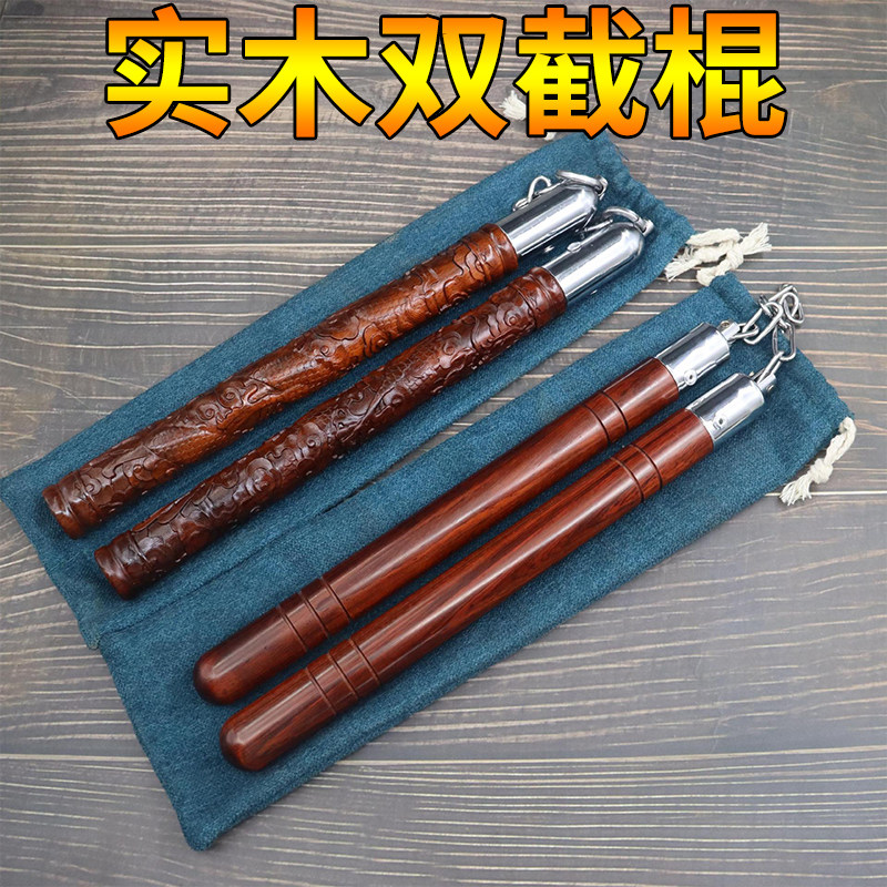 紫檀木钢链双截棍武术练习表演