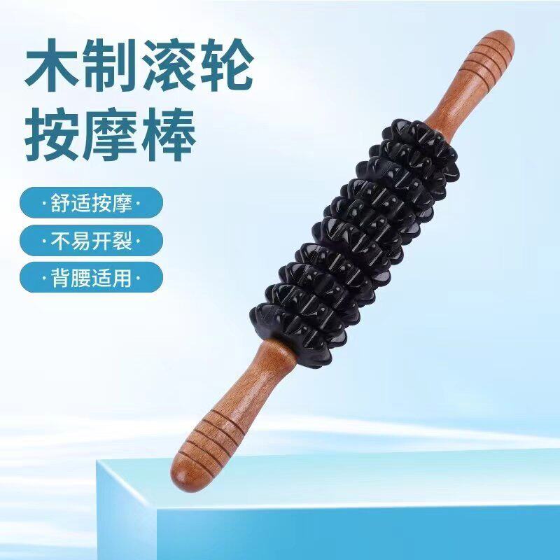 木制多功能手动滚轮按摩器经络疏通肌肉放松肩颈滚轮按摩棒