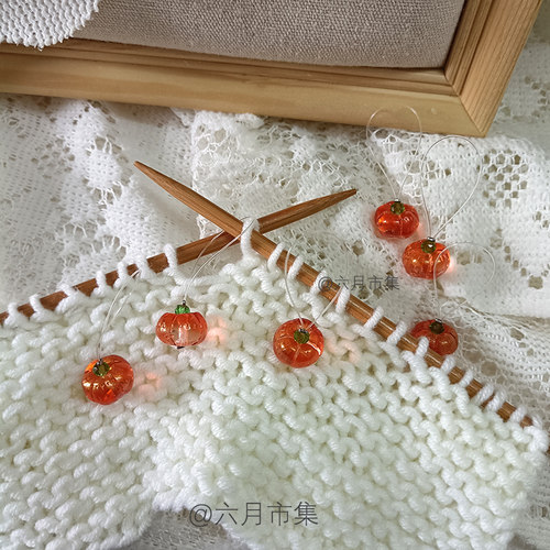 琉璃南瓜珠记号圈手工diy定制棒针编织毛衣毛线记号扣辅助记号