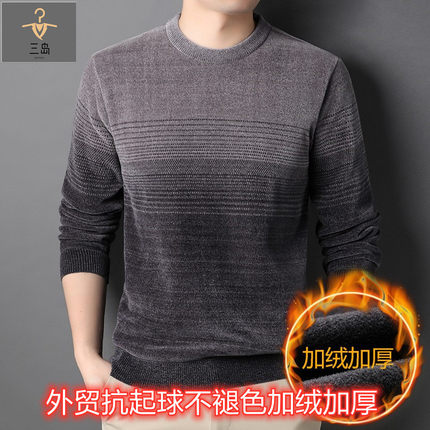 绅装冬季新款男士雪尼尔毛衣中青年圆领加绒加厚针织衫打底衫男士