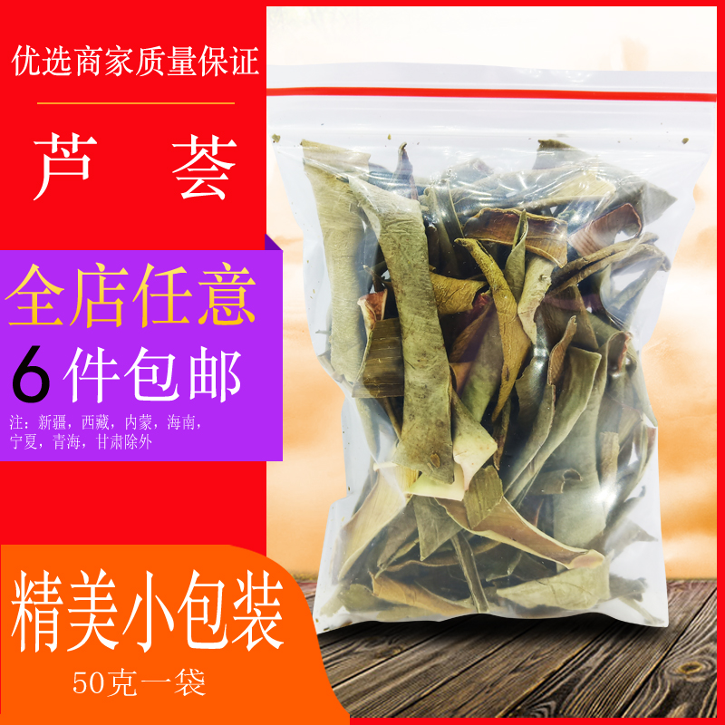 正品天然芦荟干茶泡茶芦荟茶干芦荟皮芦荟片芦荟丝茶青芦荟中药材 传统滋补营养品 芦荟 原图主图