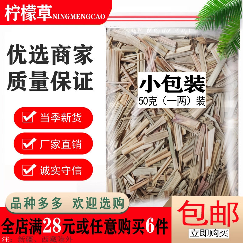 天然无硫干柠檬草茶正宗泰国香茅草花茶中药香料冬阴功汤原料泡茶