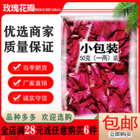 沐浴制造浪漫泡澡專用玫瑰花瓣