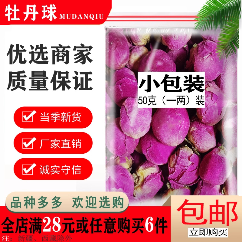 正品洛阳整朵特级三花茶牡丹球