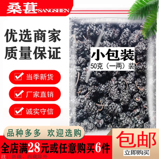 桑葚干黑桑椹子桑甚果干桑果免洗即食补血滋阴生津止渴美容养颜茶