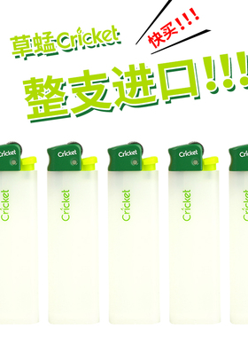 cricket草蜢正品创意超薄个性防爆滑轮家用一次性砂轮火石打火机