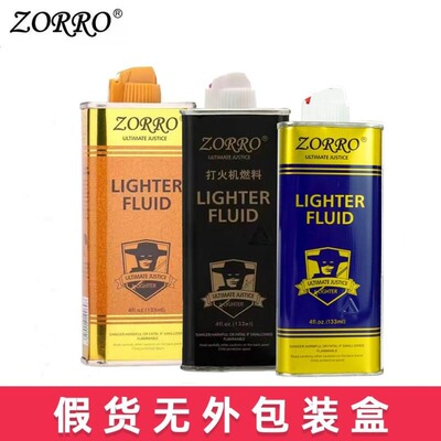 zppo打火机煤油高纯度燃烧持久