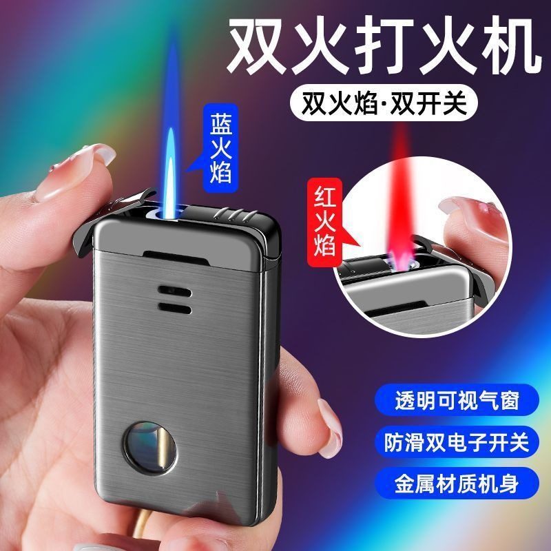 网红渐变防风双火打火机充气ins高颜值科技感高档送男友礼物定制,ZIPPO/瑞士军刀/眼镜,充气打火机,淘宝优惠券,粉丝福利购,淘宝优惠卷